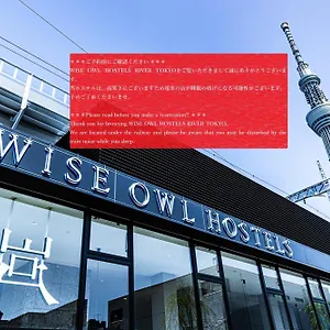 호스텔 Wise Owl River
