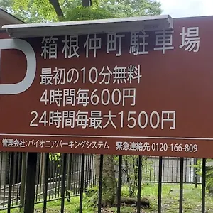 Holiday home 【箱根湯本】日本家屋・箱根湯本駅から徒歩15分、芸者教師の家 Japan